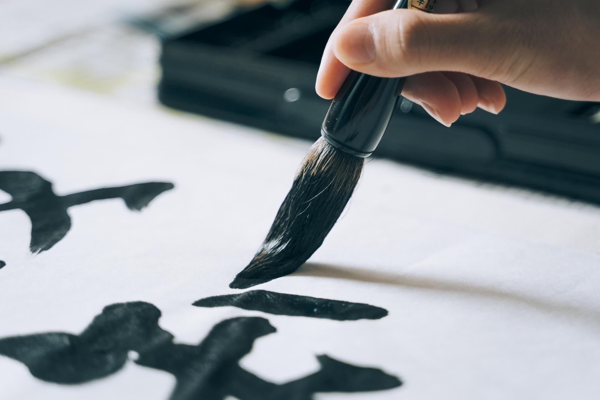 Calligraphy Lesson